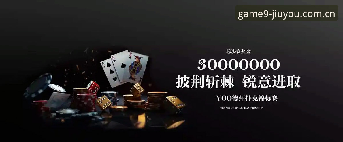 九游体育怎么下载 九游体育平台APP深度评测:V3.1升级版下载与使用全攻略